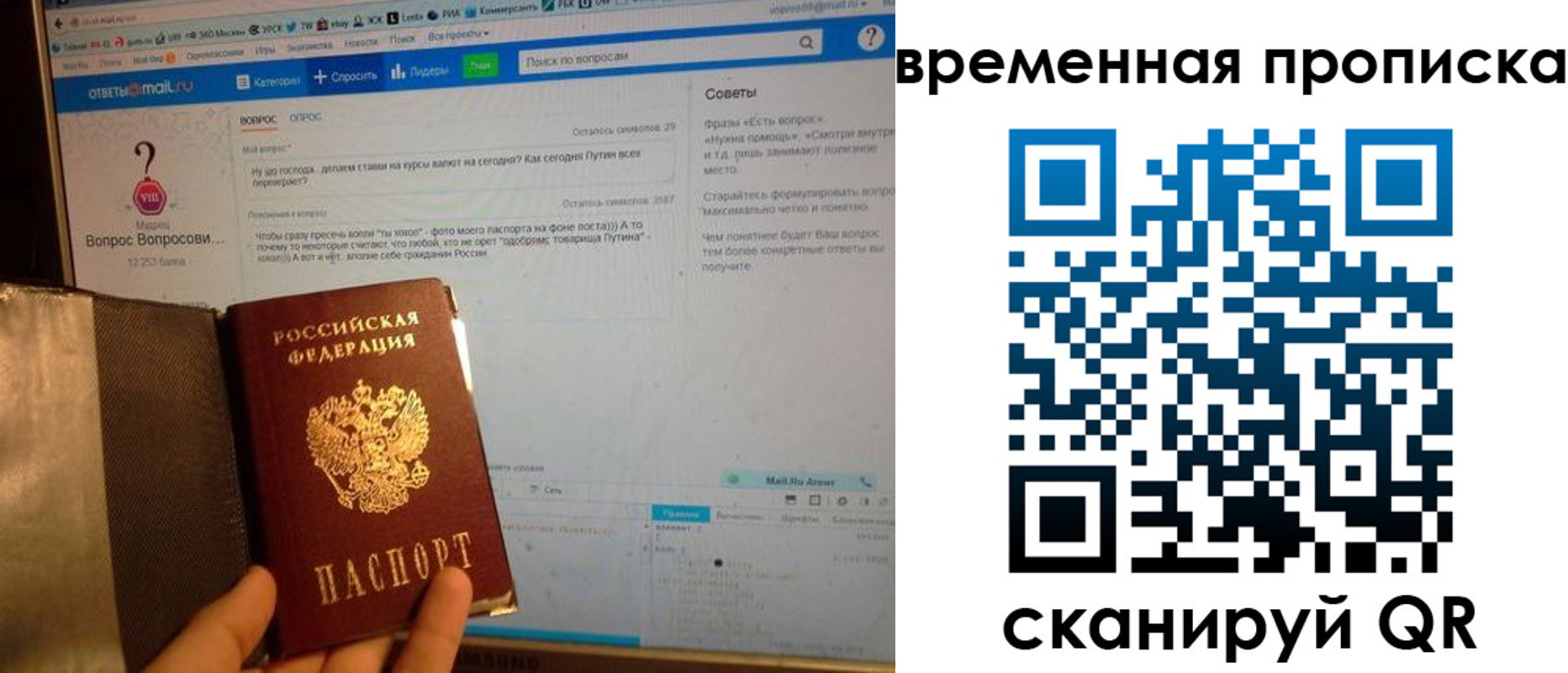 прописка от собственника в Колпашево